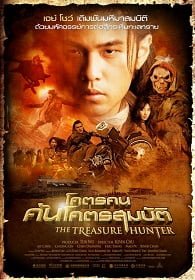 ดูหนังออนไลน์ The Treasure Hunter (2009) โคตรคน ค้นโคตรสมบัติ