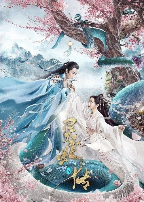 Legend of Snake (2021) ตำนานงูขาว เต็มเรื่อง