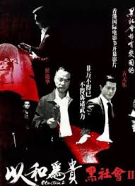 Election (2005) ขึ้นทำเนียบเลือกเจ้าพ่อ