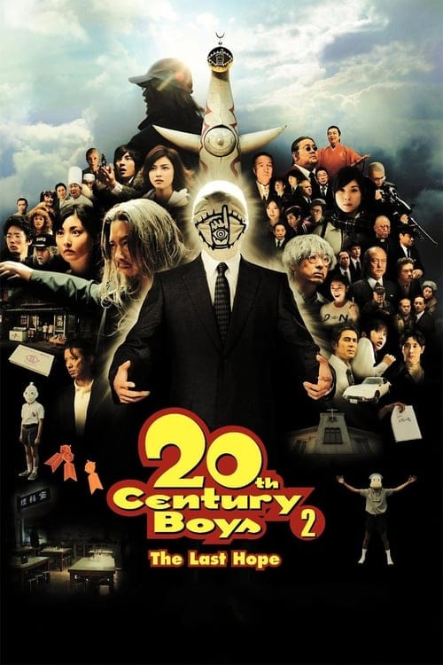 20th Century Boys 2 The Last Hope (2009) มหาวิบัติดวงตาถล่มล้างโลก ภาค 2