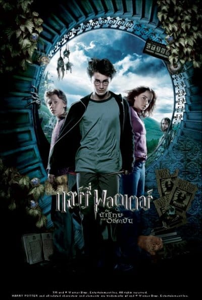 Harry Potter 3 (2004) แฮร์รี่ พ็อตเตอร์ 3 กับ นักโทษแห่งอัซคาบัน