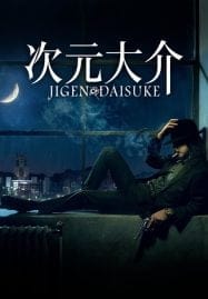 Jigen Daisuke (2023) ไดสุเกะ จิเก็น